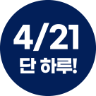 24특가