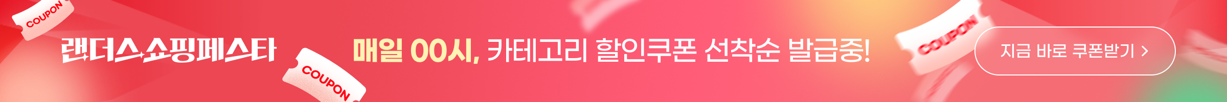 24시간 배너