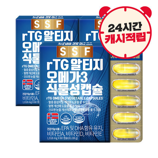 알티지오메가